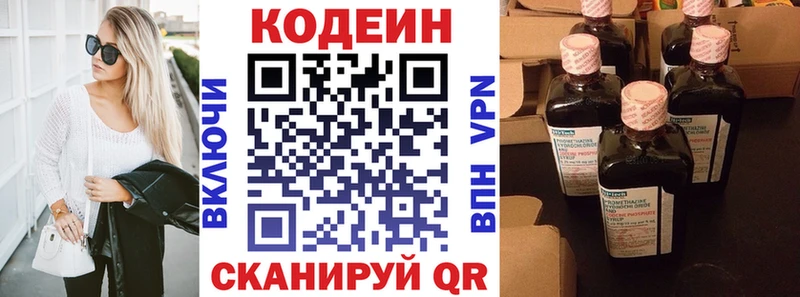 Кодеиновый сироп Lean Purple Drank  гидра зеркало  Смоленск 